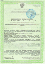 Лицензия г. Подольск